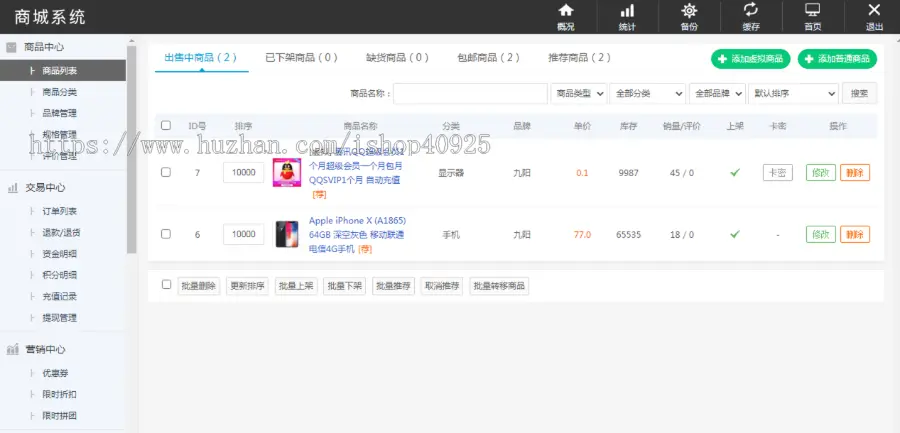 【新运营版】商城系统源码B2C商城网站源码拼团商城网站限时折扣优惠券商城下单网站