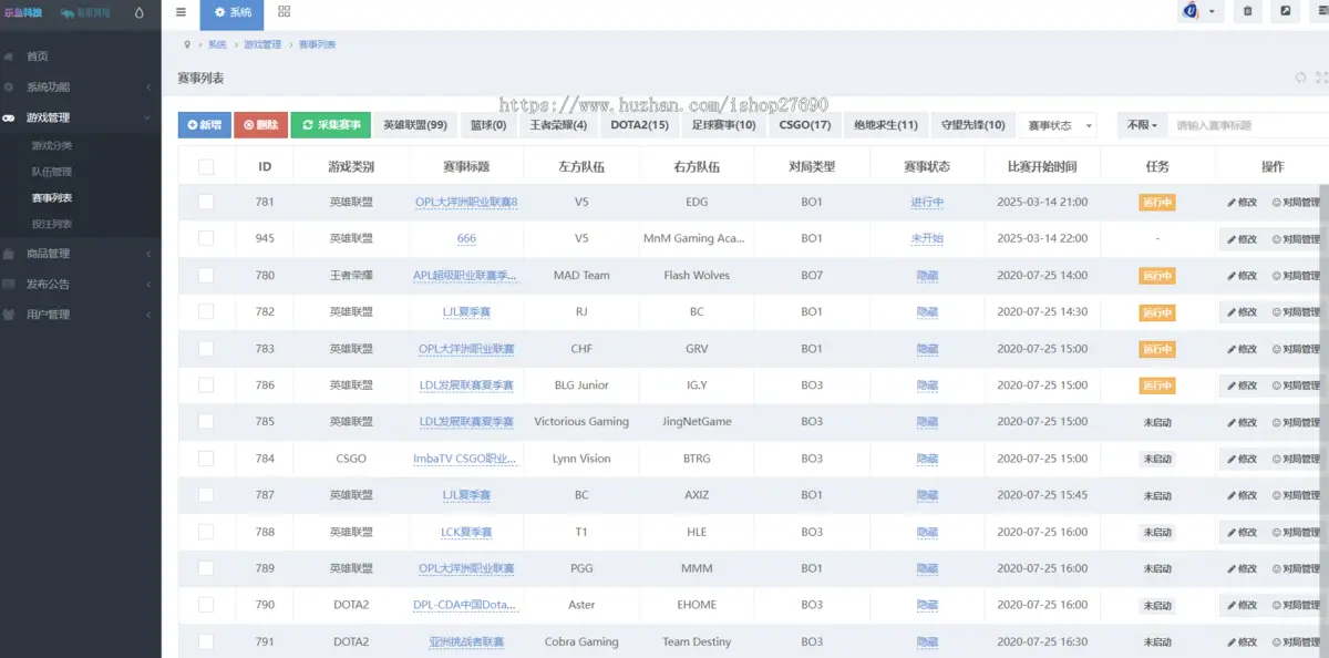 [2025运营更新版]游戏电竞即时平台/仿金刚电竞/游戏代理赛事管理/比赛源码/APPMT壳