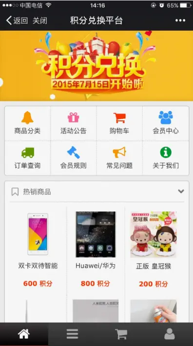 积分商城源码积分兑换平台系统网站源码后台生成兑换码