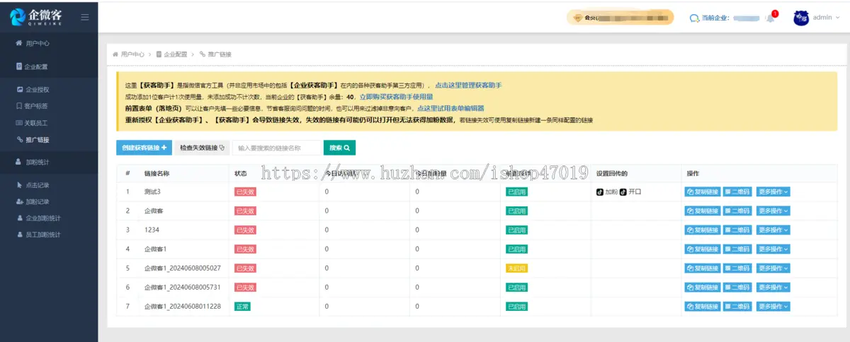 抖音跳转微信加粉广告系统
