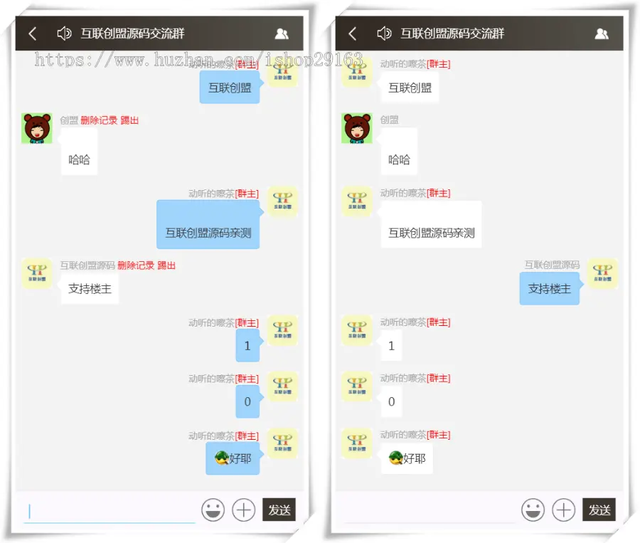 开源运营版H5聊天室源码 实时在线聊天室系统 功能强大的网页版群聊PHP源码 Thinkphp聊天
