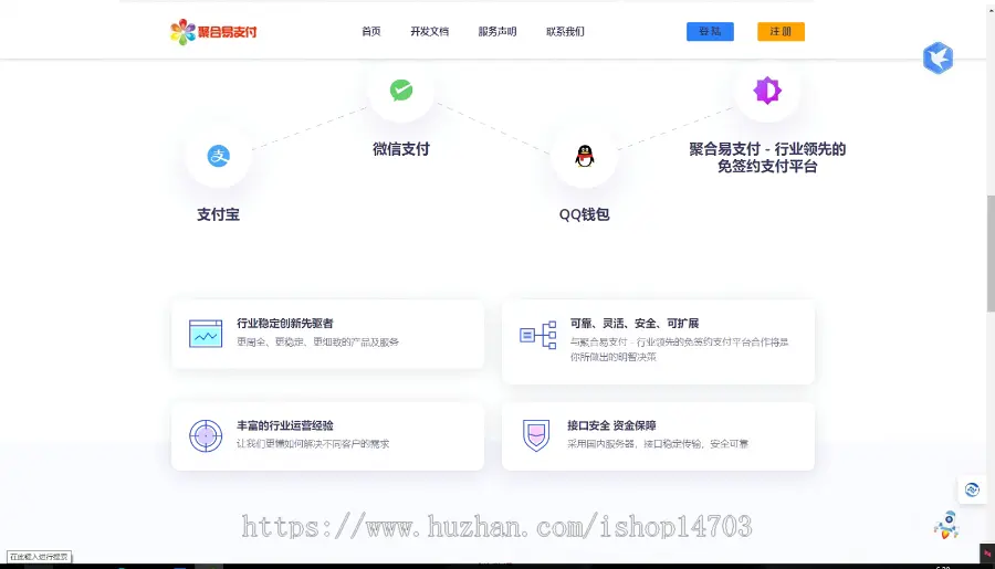 2024彩虹易支付系统源码/USDT源码/支持当面付/通道轮询/34支付插件/免签约支付系统