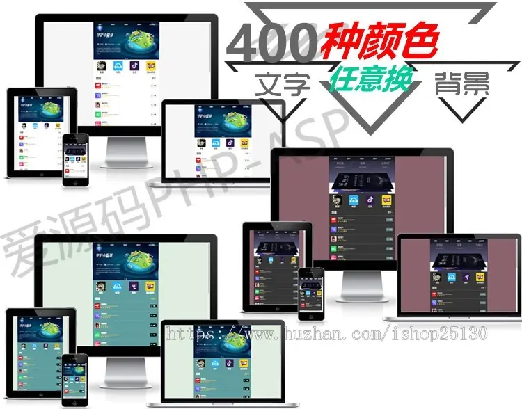 【星评单页版【原创】400种背景】卤蛋APP洋葱手机应用商店APP下载站主题app导航