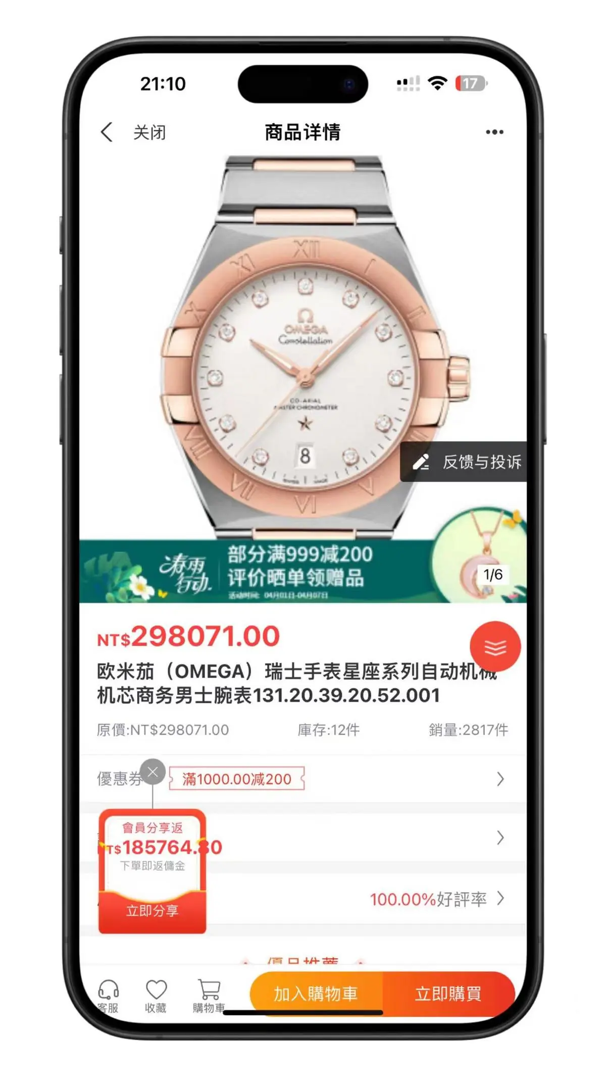 [2024]二开爆款代购奢侈品|手表商城回收|奢侈品抢购-秒杀活动