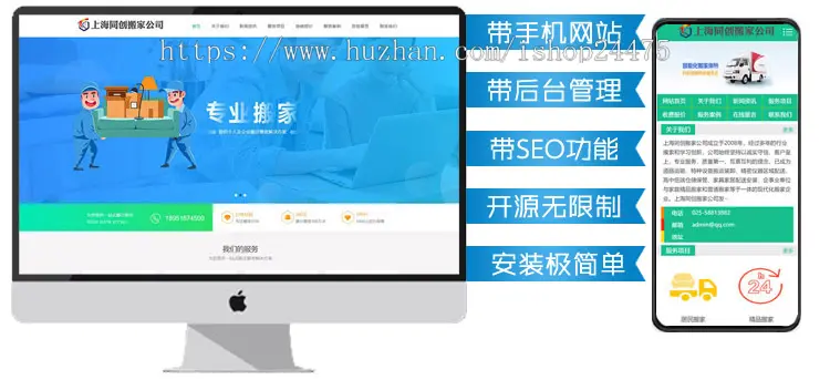 新品搬家公司网站建设源代码程序 PHP搬家公司网站源码模板带手机网站后台管理