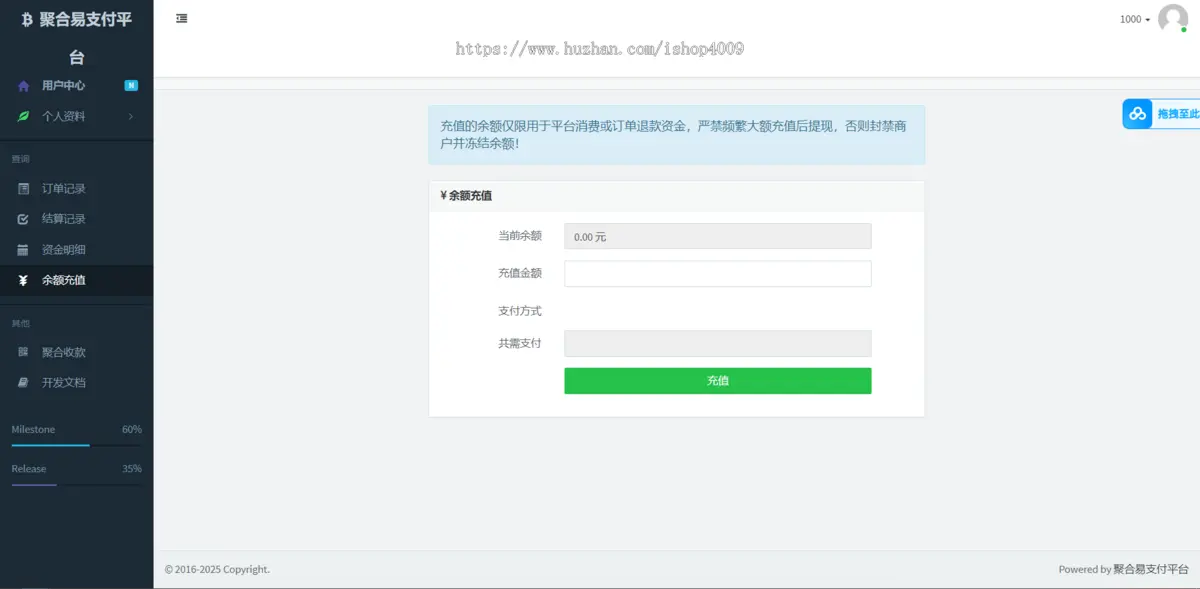2025年聚合易支付官方完整版