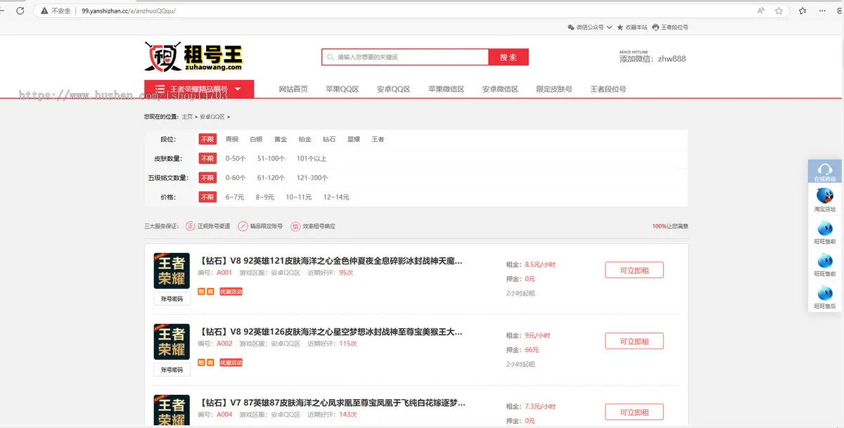 【电脑PC+手机版】游戏借号 游戏系统源码|账号买卖系统程序源码
