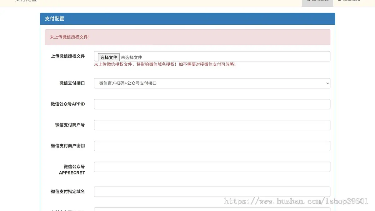 微信支付宝在线收款远程收款独立后台