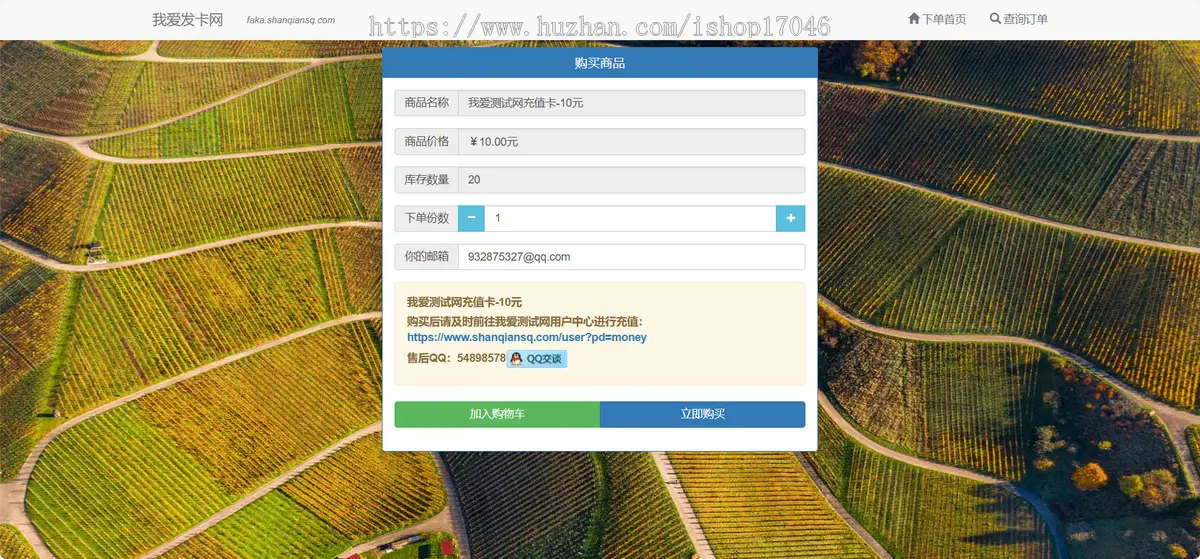 2024自动发卡源码/个人发卡系统/虚拟物品自助卡密发送/支持易支付支付宝当面/店主亲测