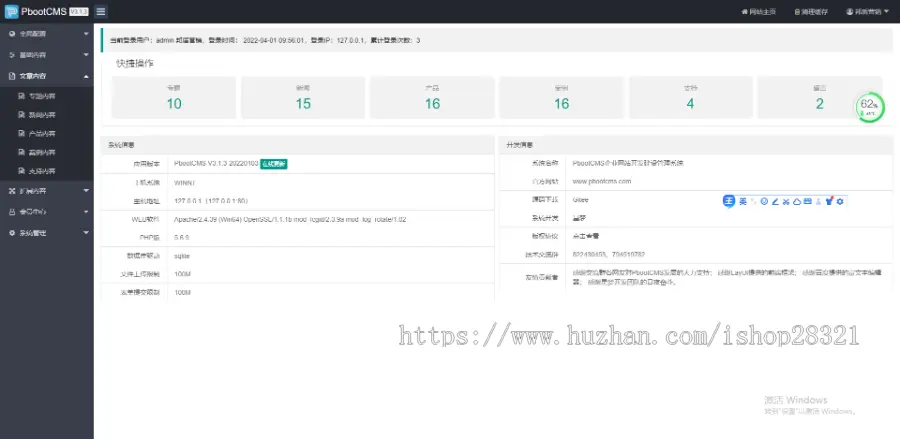 网站制作网站模板营销型机械设备发电机网站pbootcms模板带手机端