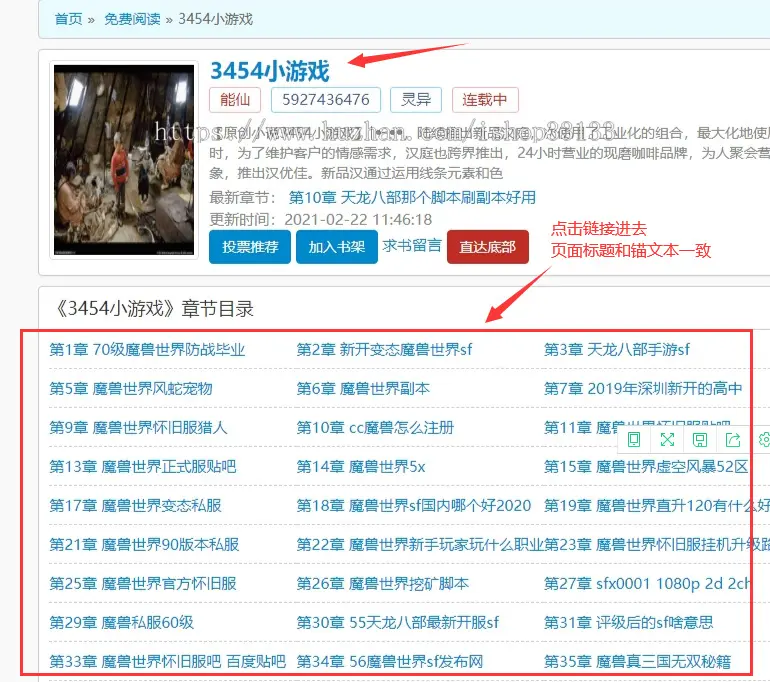 【包搭建】零距离二开程序+模板+锚文本锁定+新增多个调用