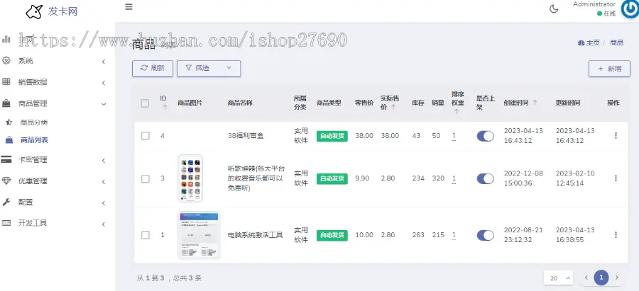 【2025去后门全发卡可对接U收款】个人自动发卡网商城源码发卡管理卡密寄售多usdt支付