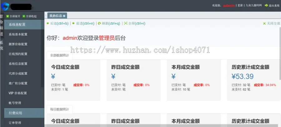 2025蛇年更新版塔罗占卜网站源码风水起名八字算命算财运姻缘易经周易运势测 带搭建教程