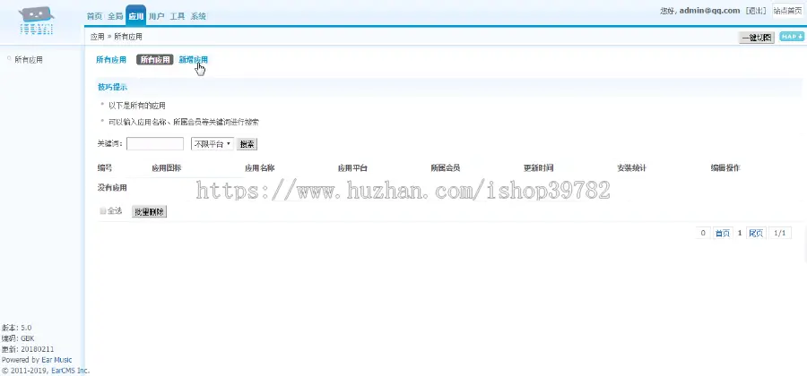 【包搭建】仿蒲公英APP应用分发+APP应用托管系统+app合并+搭建教程（文字+视频）