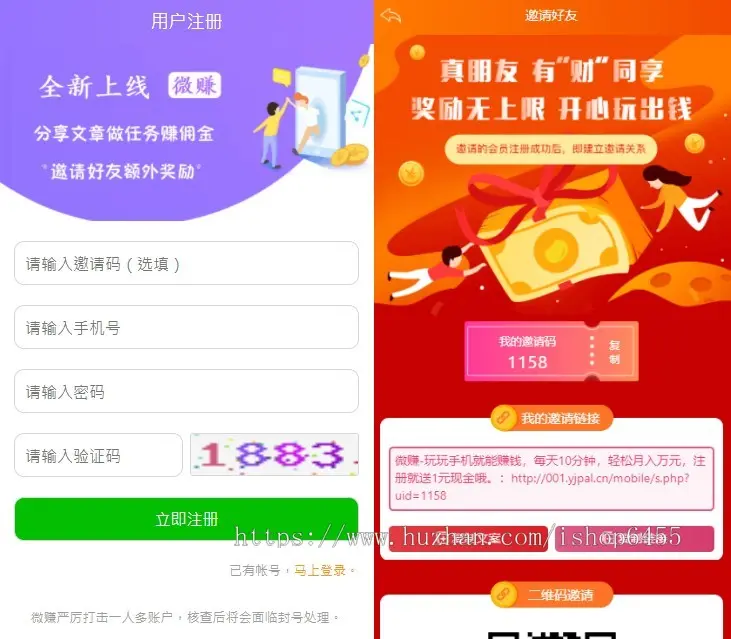 微赚文章分享转发，威客任务小说，广告联盟赚钱系统，微信朋友圈引流裂变源码