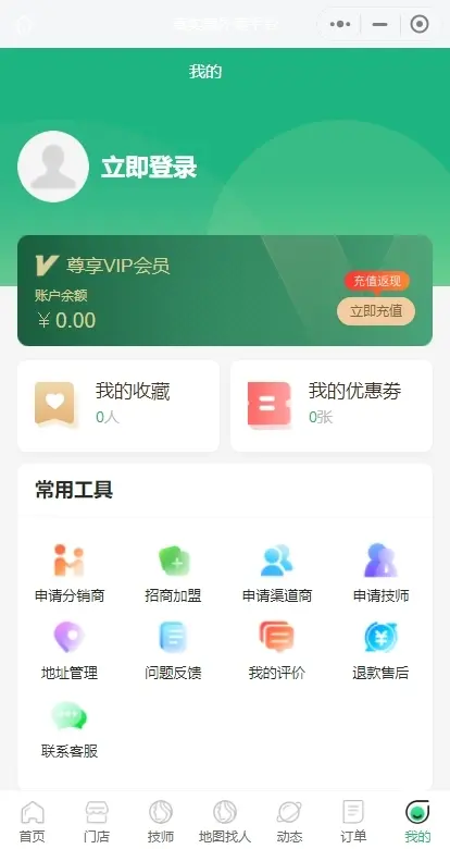 【运营版】全新精美UI版本上门预约足疗足浴同城推拿美容家政服务SPA技师派仿东郊到家