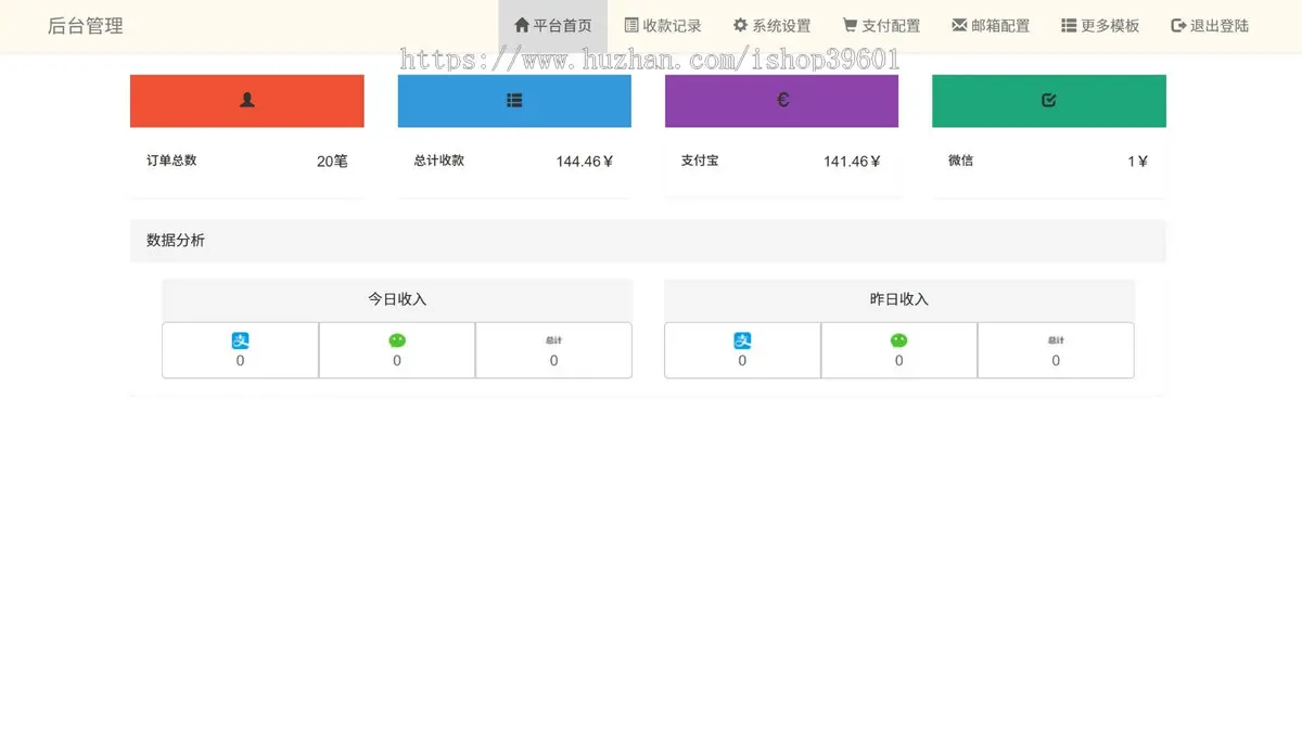 H5微信/支付宝扫码在线支付收款会员充值远程收款收款码生成