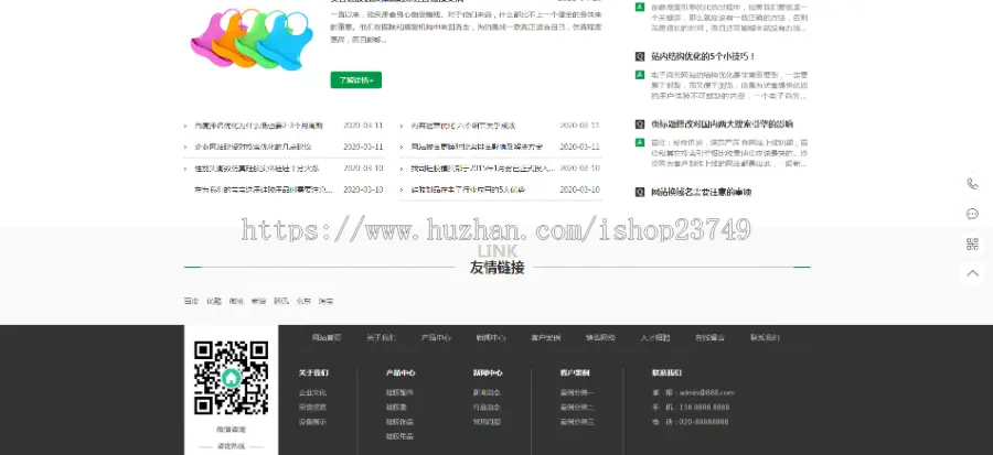 【正版程序】响应式自适应高端大气公司营销型硅胶制品原料网站官网网站建设开发一条龙