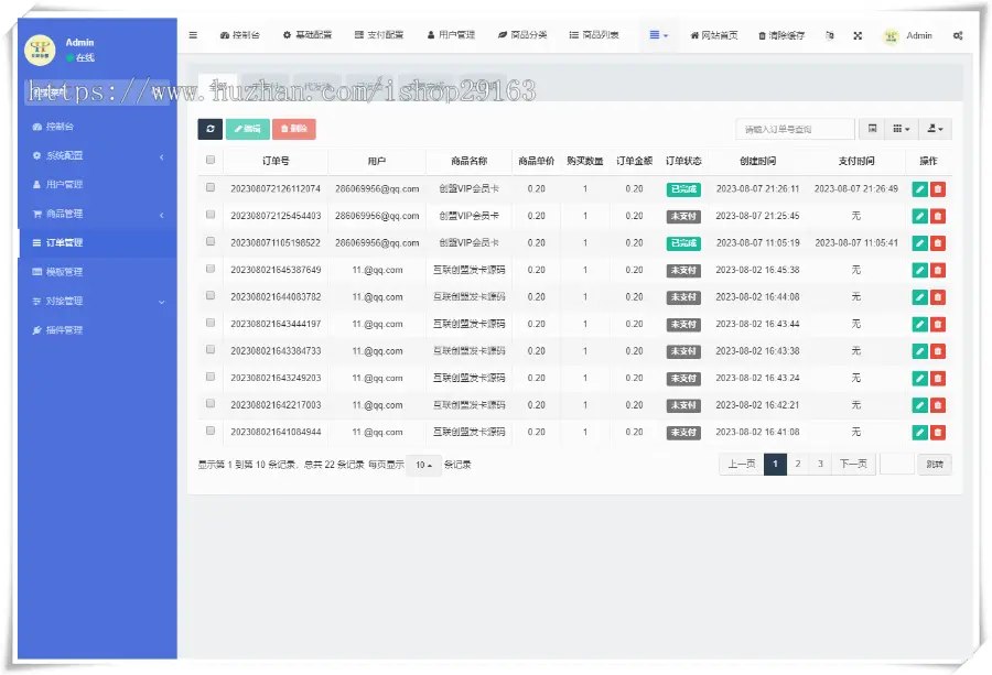 全自动卡密发卡商城源码 24小时在线账号密码出售系统 虚拟商品在线自动发货平台