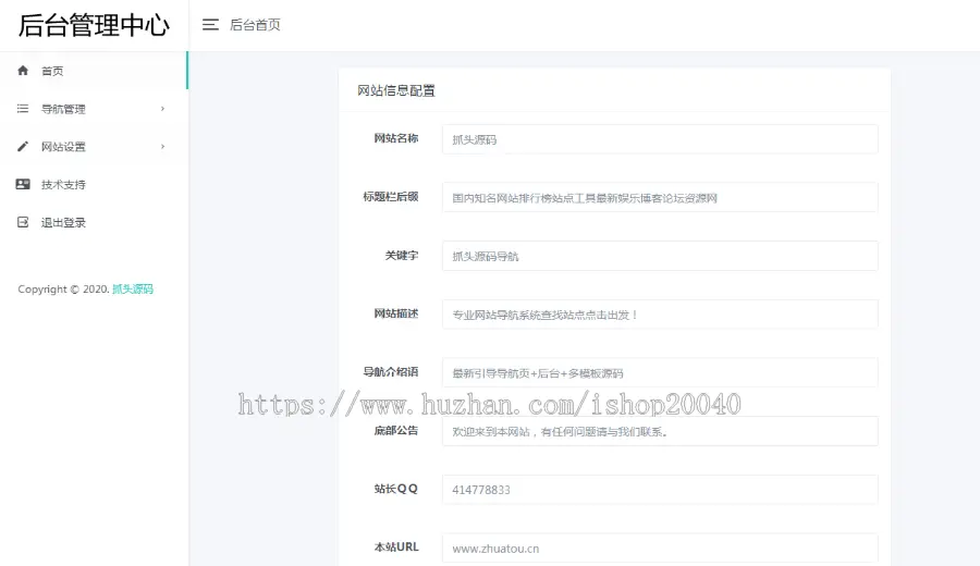 （带后台）引导页面导航网站引流页下载页面（模板10）