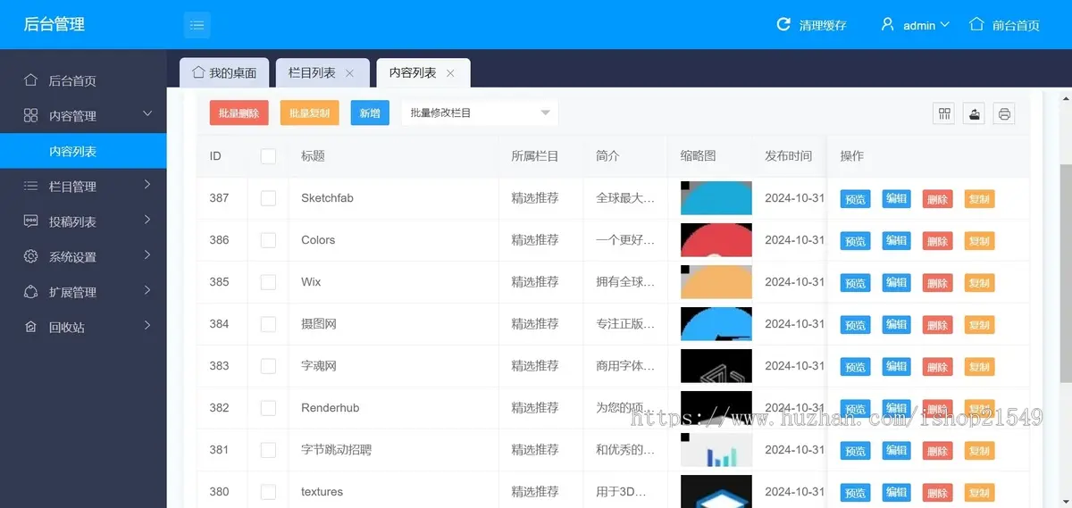【原创二开】设计导航站,素材资源站,带数据上线可运营,网址导航,电脑手机自适应,界面大气美