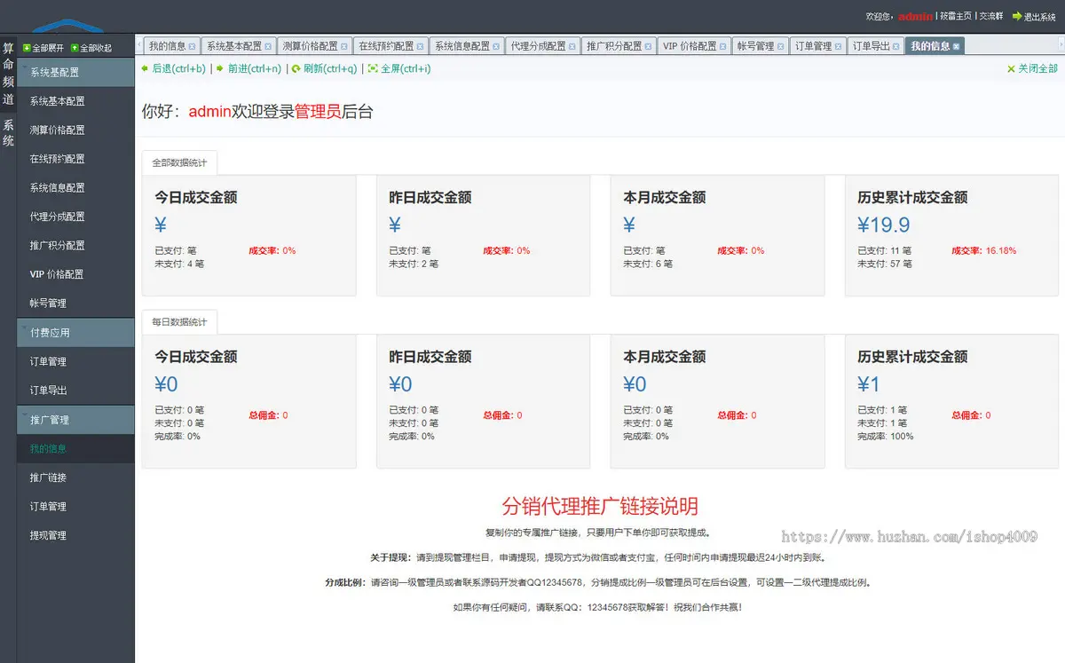 2025新版运势测试风水起名八字算命财运姻缘周易运势测算塔罗牌占卜带教程可打包APP