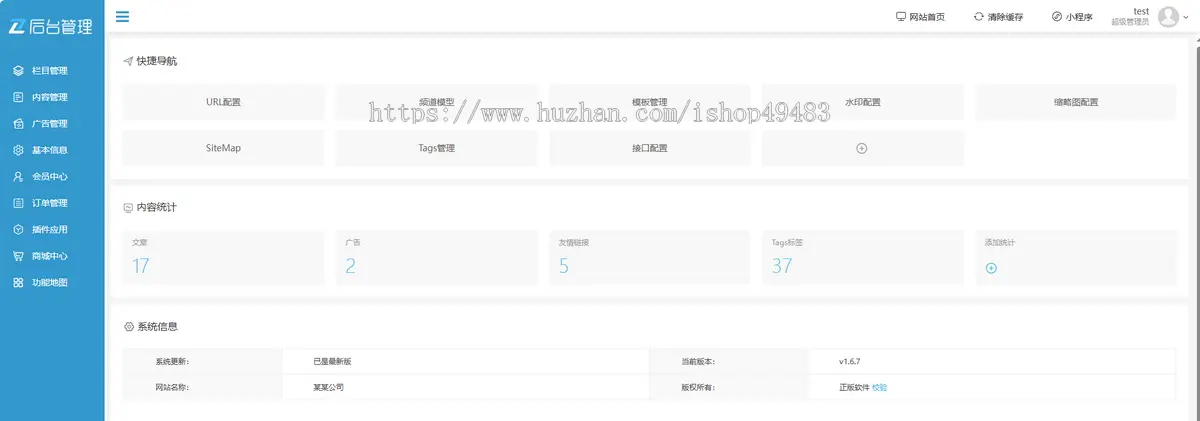 易优eyoucms专业版模板办公素材PPT模板下载网站模板30430