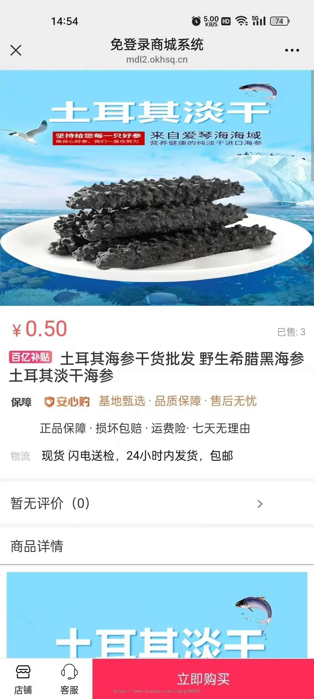 H5快手商城系统抖音小店免登商城免登录商城个人商城成人用品商城免注册免登陆商城系统