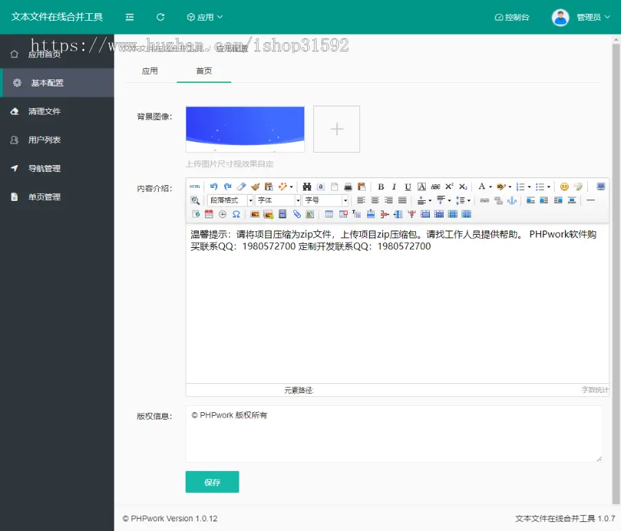 软著源程序源代码合并软件,文本文件在线合并工具,上传zip压缩包合并txt文件,php源码