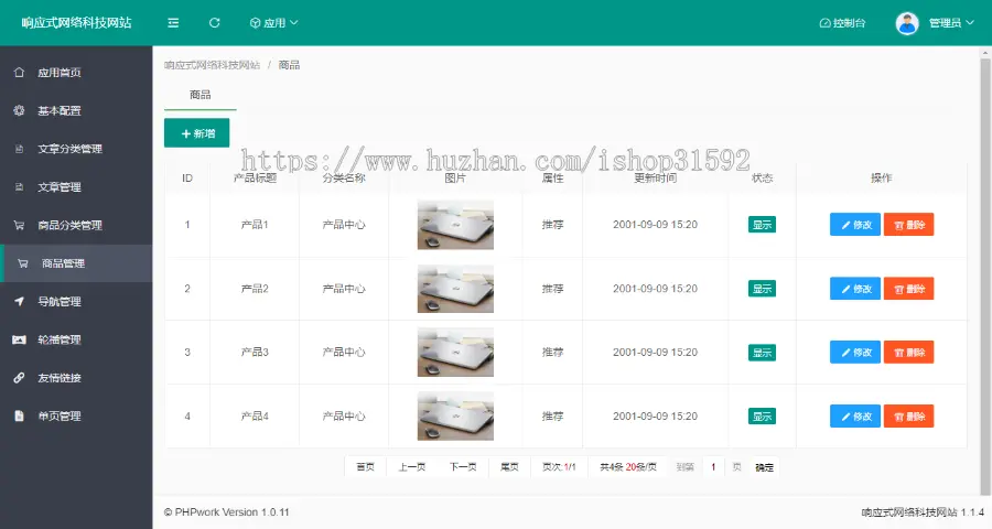 响应式科技类网络科技,互联网科技公司自适应企业官网门户网站php源码cms1
