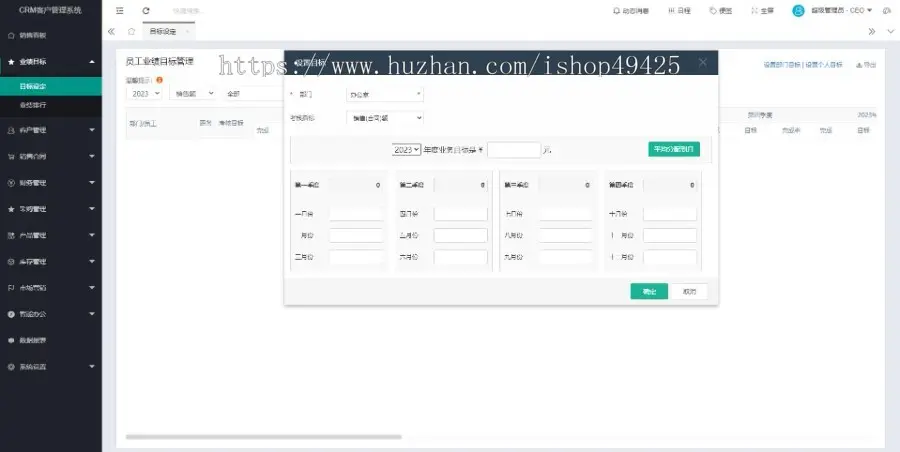 PHP新版CRM客户管理系统ERP系统进销存管理系统