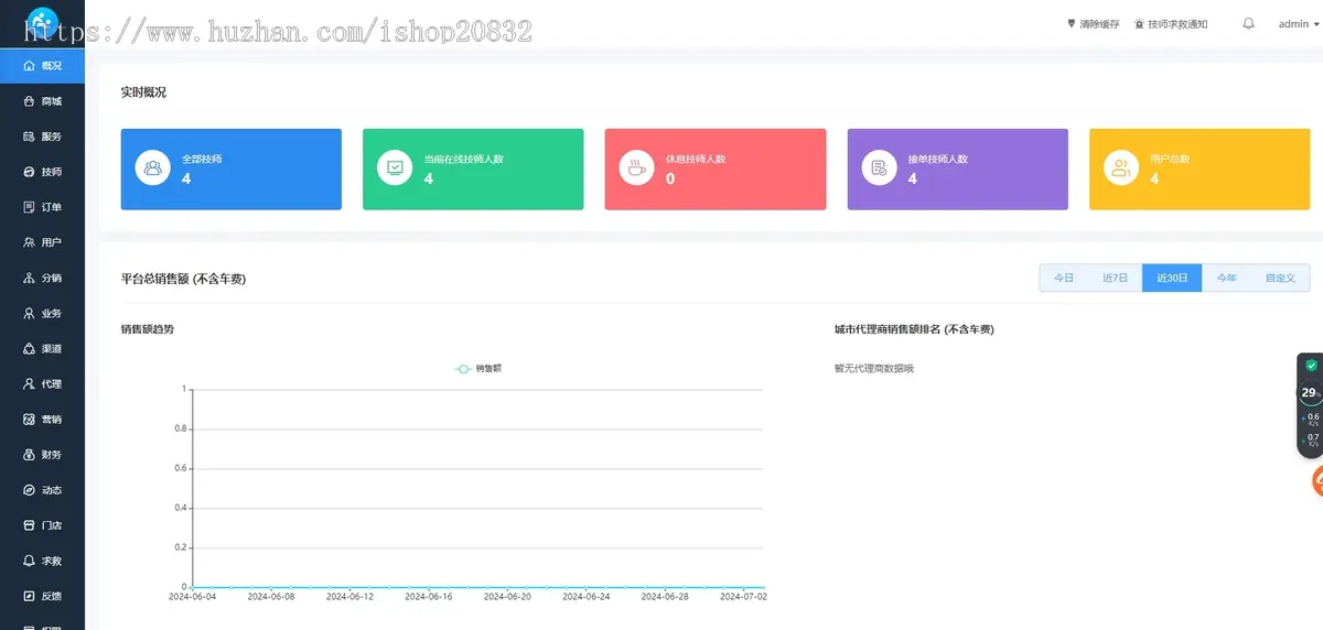 【运营版】全新精美UI版本上门预约足疗足浴同城推拿美容家政服务SPA技师派仿东郊到家