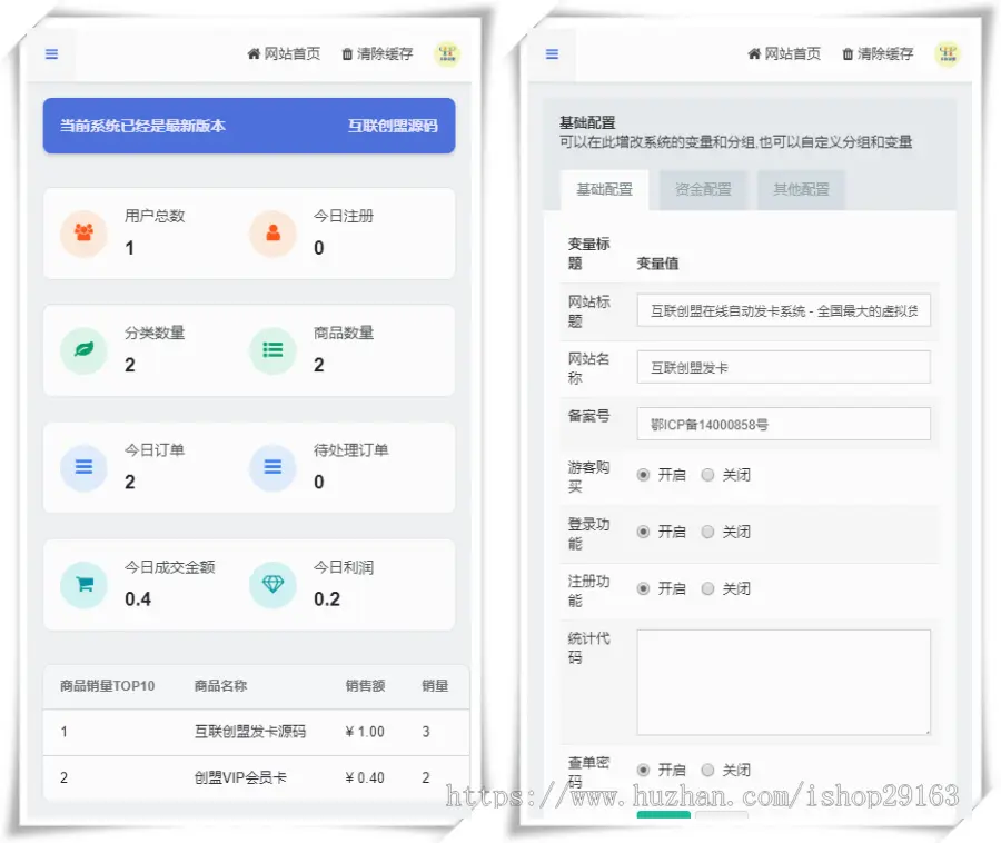 全自动卡密发卡商城源码 24小时在线账号密码出售系统 虚拟商品在线自动发货平台