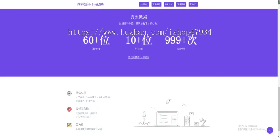 【三网免挂码支付系统】支付宝H5微信QQ个人免签约二维码收款即时到账系统-易支付