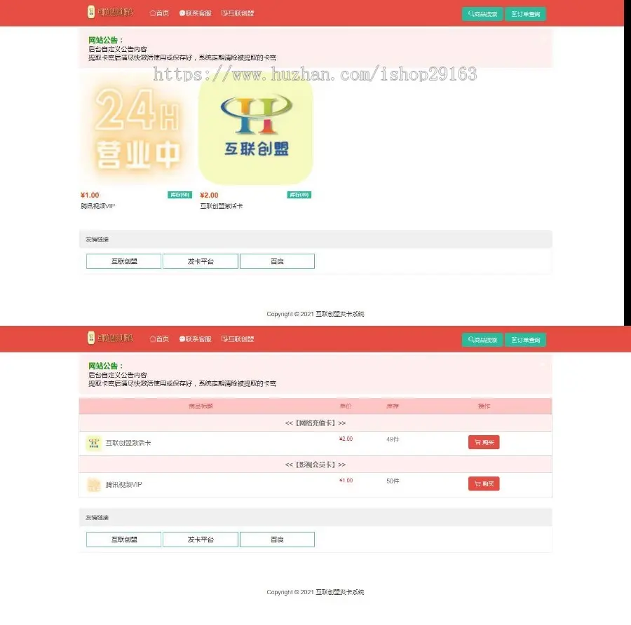 个人发卡源码 虚拟商品自动发货系统 带优惠券功能 多套模板 免区卡密自动发卡商城