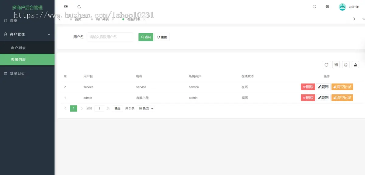 【包搭建】2024修复版 在线客服聊天 客服系统源码 多商户 多语言 带定位 自动翻译 支持语音