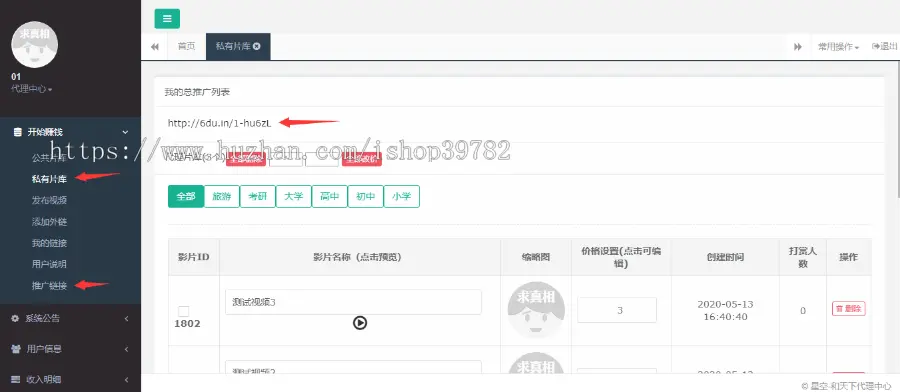【包搭建】二开在线诺诺视频付费打赏系统+vip付费看视频+对接支付+代理+搭建教程