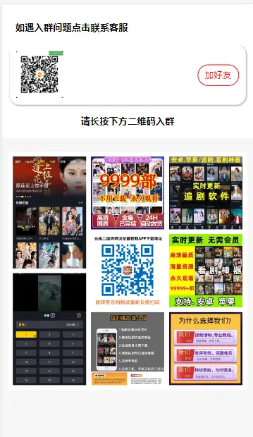 TP框架独立版 2024修复九块九付费进群系统源码带安装教程 支持易支付