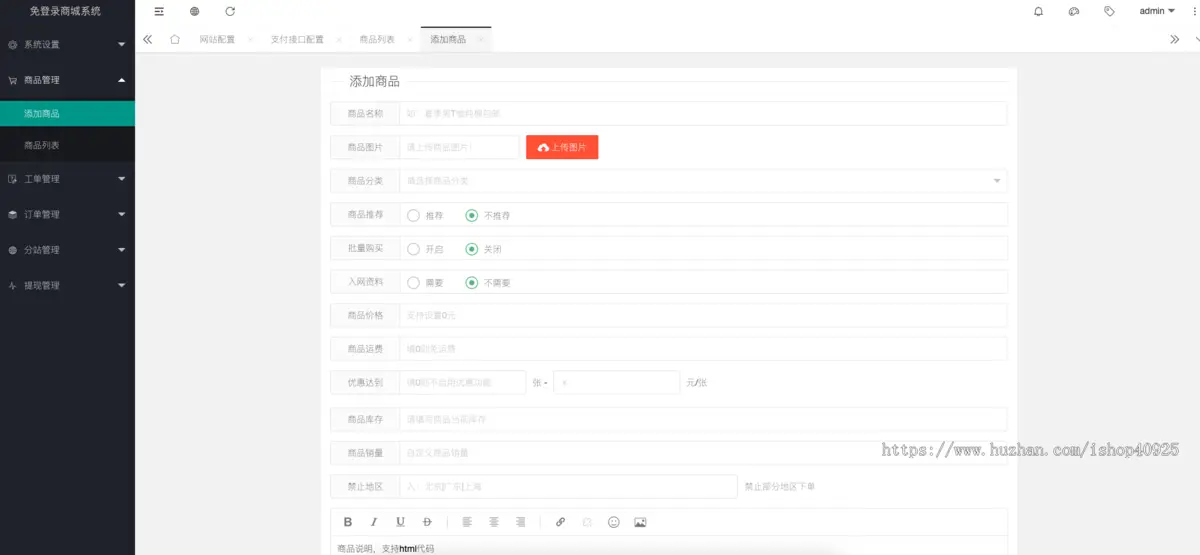 H5快手商城系统抖音小店免登商城免登录商城个人商城成人用品商城免注册免登陆商城系统