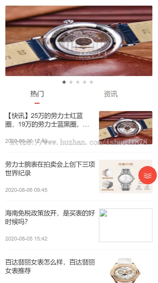 [2021]二开爆款代购奢侈品|手表商城回收|奢侈品抢购-秒杀活动