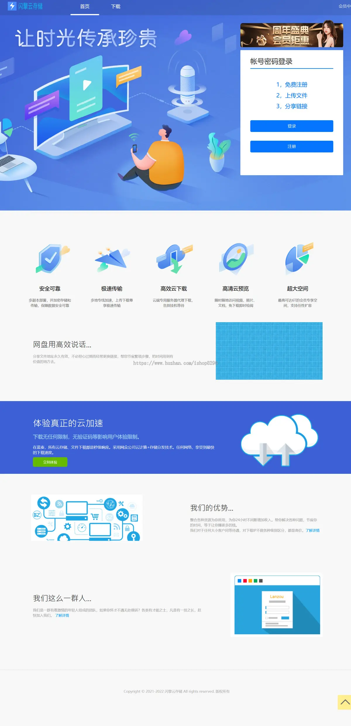 新版云盘/可二开网盘系统源码/仿城通网盘/蓝奏云盘运营级网盘系统/支持转存限速