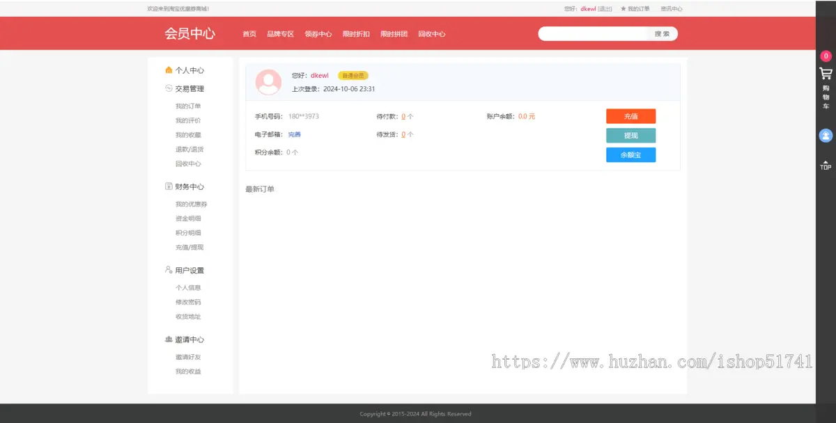 新PHP礼品卡回收商城 点卡回收系统源码_附教程