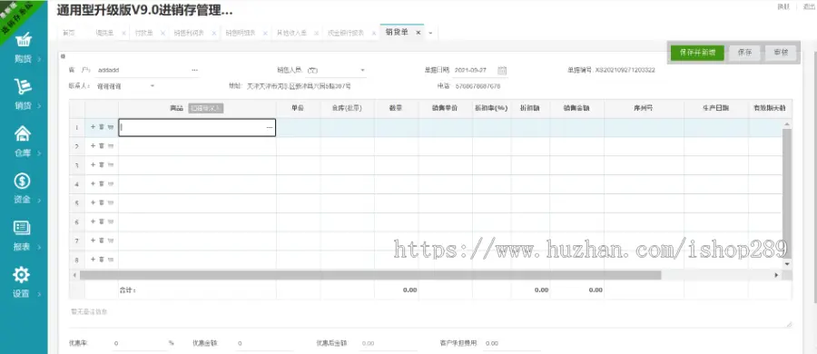 【新升级版】通用型多仓库进销存ERP系统支持扫码枪仓库管理软件采购销售erp库存源码