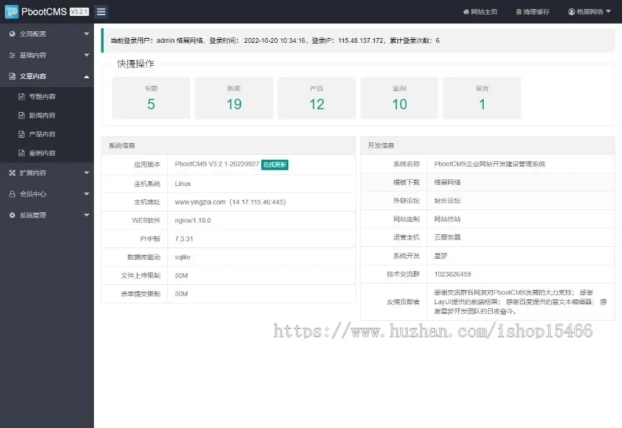 （PC+WAP）机械加工制造类网站pbootcms模板 机械配件生产厂家网站源码下载 免费授权