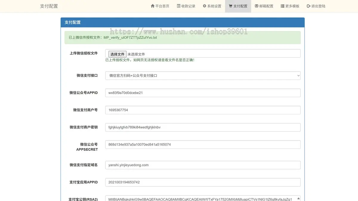 H5微信/支付宝扫码在线支付收款会员充值远程收款收款码生成