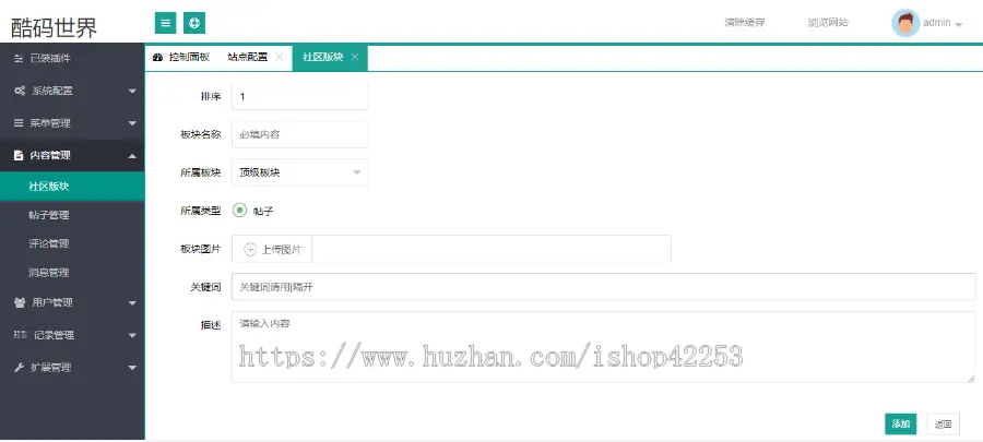Thinkphp论坛社区论坛源码 自适应