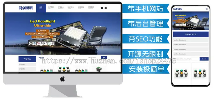 响应式双语照明科技设备制造网站模板HTML5电子元件网站源码程序带后台