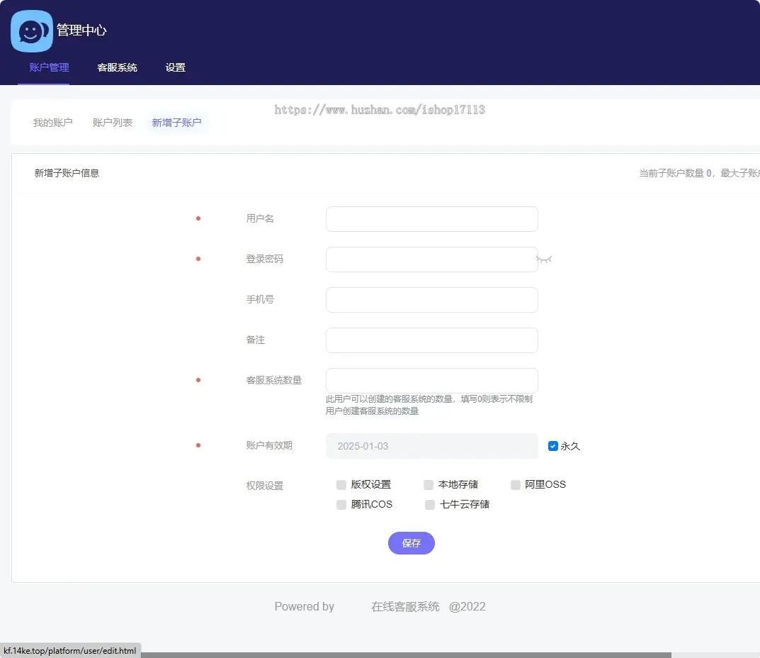 客服系统源码支持专属域名配置在线即时通讯卡密版