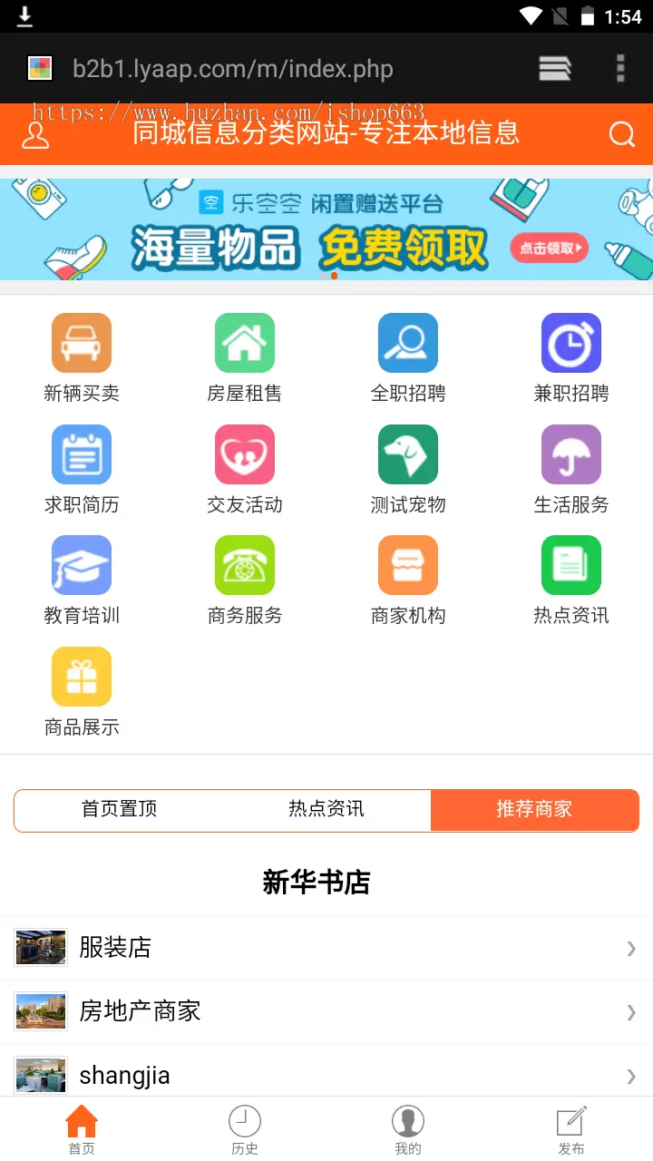 信息分类信息网站源码带数据 同城门户网站模板 本地生活信息服务平台二手租房物品交易