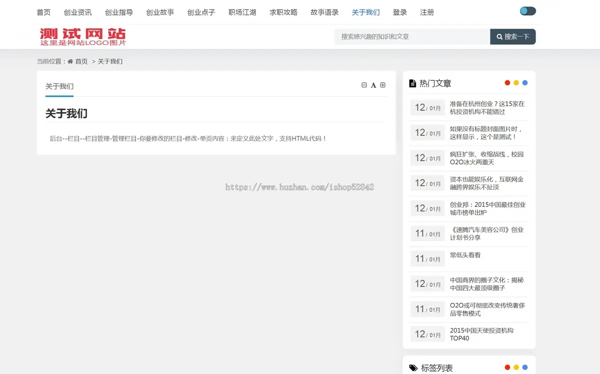 自适应博客新闻帝国cms响应式网站模版源码